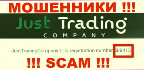 Рег. номер Just Trading Company, который предоставлен кидалами у них на сайте: 508415
