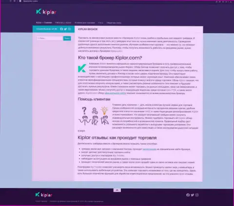 Информационный материал, который посвящен Форекс организации Kiplar, представлен на веб-ресурсе кипларброкер онлайн