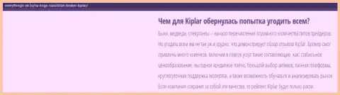 Описание форекс-дилинговой компании Kiplar LTD указано на веб-сайте everythingis ok ru