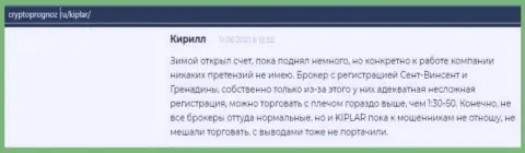 Отзывы пользователей о ФОРЕКС-брокере Kiplar Com, расположенные на портале Криптопрогноз Ру