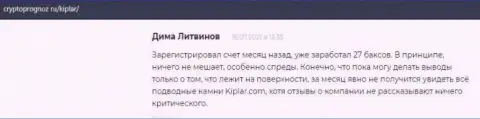 Публикации о FOREX дилинговой компании Kiplar на интернет-ресурсе Cryptoprognoz Ru