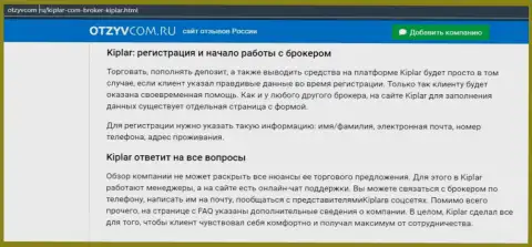 Достоверный обзорный материал о Forex-дилинговой организации Kiplar на веб-сервисе Otzyvcom Ru