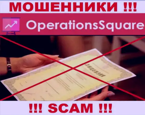 OperationSquare Com - это организация, которая не имеет разрешения на осуществление деятельности