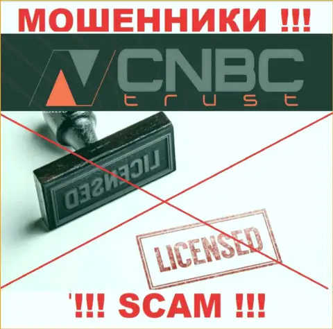 Незаконность деятельности CNBC-Trust очевидна - у указанных интернет мошенников нет ЛИЦЕНЗИИ