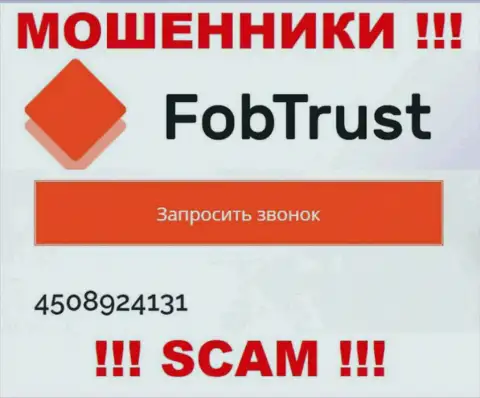 Мошенники из организации FobTrust, чтоб развести людей на деньги, названивают с различных номеров телефона