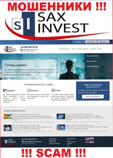 SaxInvest Net - это официальный ресурс лохотронщиков SaxInvest