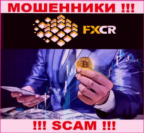 FXCR Limited ушлые internet-мошенники, не берите трубку - разведут на средства