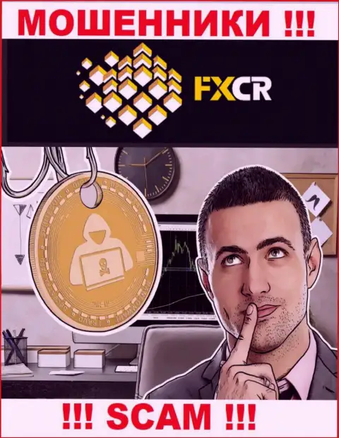 FX Crypto - разводят трейдеров на финансовые активы, БУДЬТЕ КРАЙНЕ БДИТЕЛЬНЫ !!!