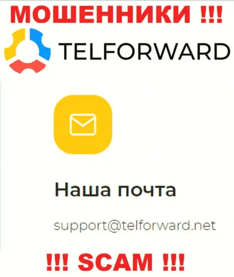 Не нужно писать на электронную почту, представленную на интернет-портале кидал TelForward, это довольно рискованно