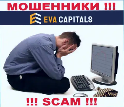 Если Вы хотите совместно работать с EvaCapitals Com, то ждите прикарманивания финансовых средств - это МОШЕННИКИ