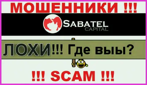 Не нужно верить ни одному слову представителей Sabatel Capital, их цель развести Вас на денежные средства