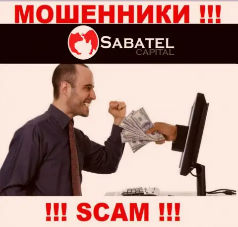 Мошенники Sabatel Capital могут попытаться раскрутить Вас на денежные средства, только знайте - это слишком опасно