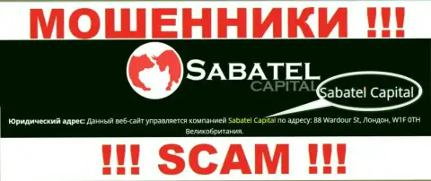Мошенники СабателКапитал утверждают, что Сабател Капитал руководит их лохотронным проектом