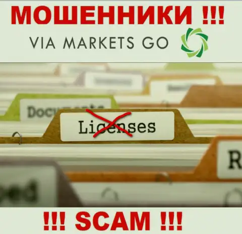 По причине того, что у ViaMarkets Go нет лицензии, работать с ними очень рискованно - это МОШЕННИКИ !!!