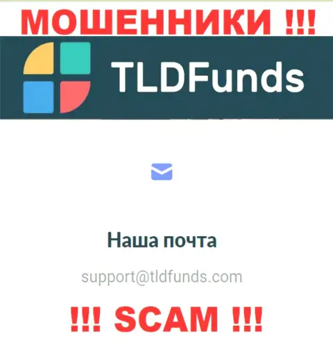 Адрес электронного ящика, который internet-мошенники TLDFunds указали на своем официальном сайте