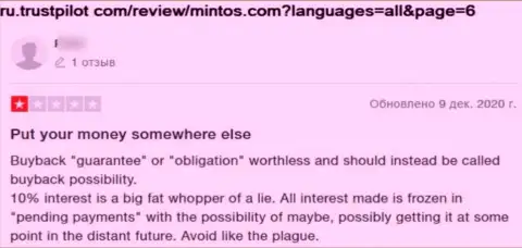 В компании Mintos орудуют интернет мошенники - правдивый отзыв клиента