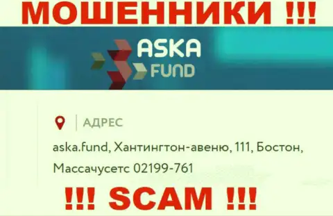 Не стоит отправлять кровные AskaFund !!! Эти internet мошенники разместили фиктивный юридический адрес