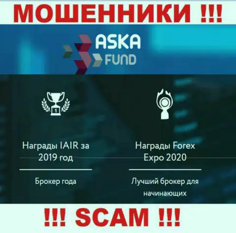 Весьма опасно взаимодействовать с Aska Fund их работа в области Форекс - неправомерна