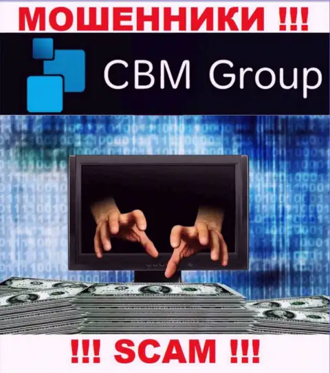 Даже и не мечтайте, что с брокерской организацией CBM Group реально приумножить заработок, вас разводят