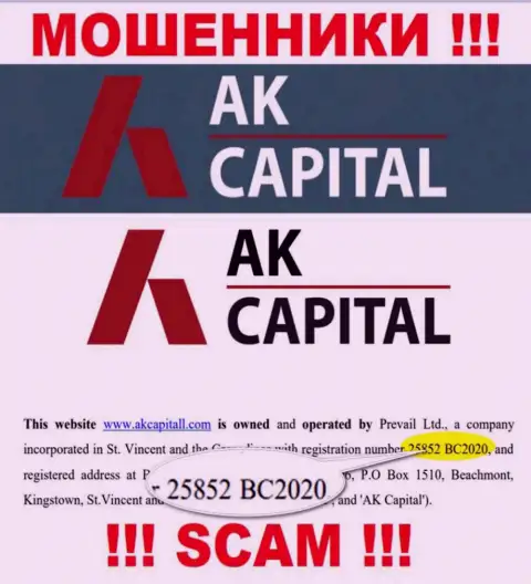 Будьте весьма внимательны ! AK Capital мошенничают !!! Номер регистрации данной компании - 25852 BC2020