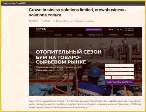 О Forex организации Кравн-Бизнесс-Солюшинс Ком выложена информация на web-сервисе yarevizorro com