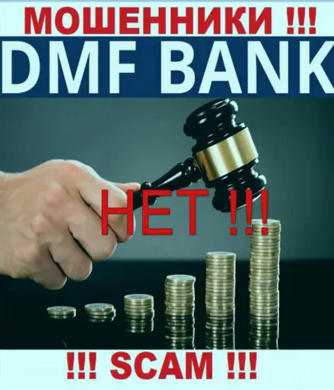 Крайне опасно соглашаться на работу с DMF-Bank Com - это нерегулируемый лохотронный проект