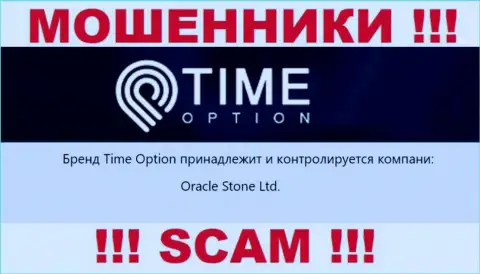 Сведения о юридическом лице организации Тайм-Опцион Ком, им является Oracle Stone Ltd
