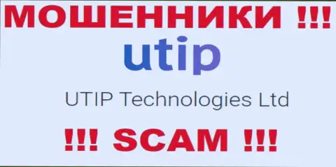 Обманщики ЮТИП принадлежат юр. лицу - UTIP Technologies Ltd