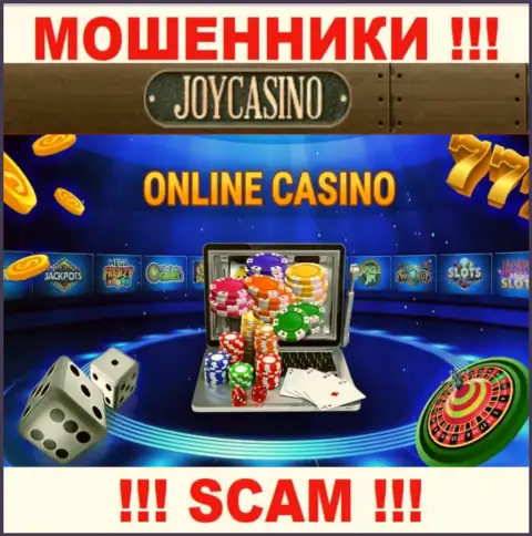 Род деятельности JoyCasino Com: Online-казино - отличный доход для интернет-аферистов