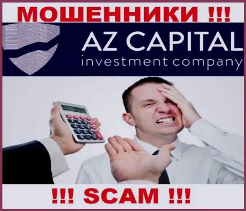 Финансовые активы с Вашего личного счета в компании AzCapital будут отжаты, также как и налоговые сборы