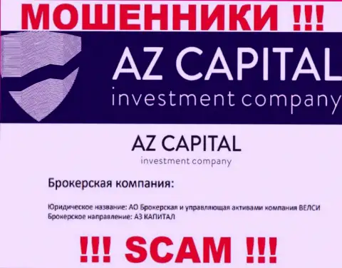 Опасайтесь мошенников AzCapital - присутствие сведений о юридическом лице АО Брокерская и управляющая активами компания ВЕЛСИ не делает их приличными
