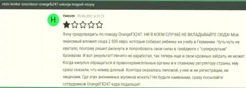Достоверный отзыв клиента, который очень возмущен ужасным отношением к нему в организации OrangeFX247
