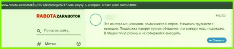 Отзыв о ОранджФИкс247 Ком - крадут депозиты