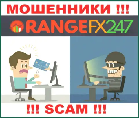 Если вдруг в дилинговой конторе Orange FX 247 станут предлагать ввести дополнительные финансовые средства, шлите их как можно дальше
