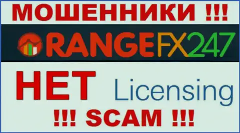 OrangeFX247 - это мошенники !!! На их сервисе не показано разрешения на осуществление их деятельности