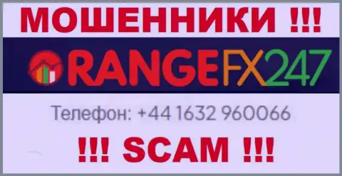 Вас очень легко смогут раскрутить на деньги internet махинаторы из компании OrangeFX247, будьте бдительны звонят с разных номеров телефонов