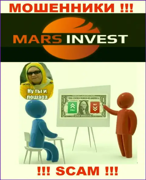 Если Вас убедили взаимодействовать с компанией MarsInvest, ожидайте материальных трудностей - КРАДУТ ВКЛАДЫ !!!