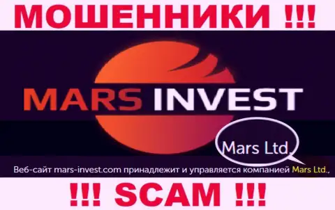 Не стоит вестись на сведения об существовании юридического лица, Mars Invest - Mars Ltd, в любом случае обманут