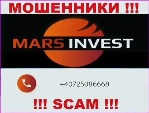 У Mars Invest есть не один номер телефона, с какого именно поступит звонок Вам неведомо, будьте крайне осторожны