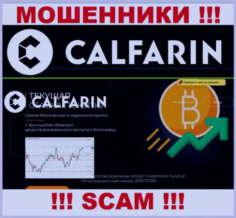Основная страничка официального сайта махинаторов Calfarin Com