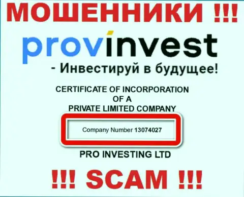 Рег. номер мошенников ProvInvest, предоставленный у их на официальном информационном ресурсе: 13074027