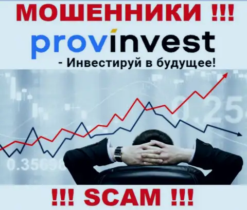 ProvInvest оставляют без финансовых вложений людей, которые поверили в легальность их деятельности