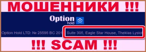 Офшорный адрес регистрации OptionHold - Suite 305, Eagle Star House, Theklas Lysioti, Cyprus, инфа взята с информационного портала организации