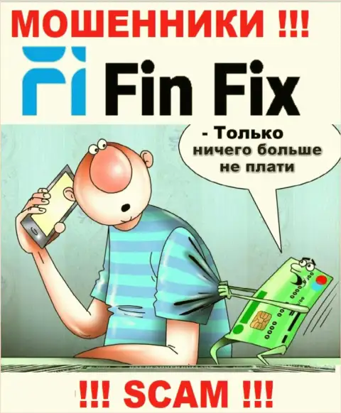 Имея дело с конторой FinFix, Вас однозначно раскрутят на покрытие налогового сбора и ограбят - это мошенники