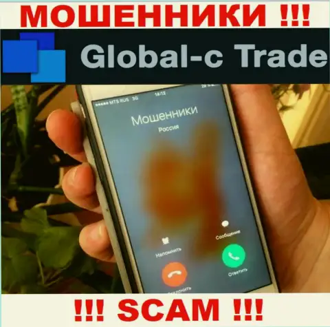 На связи internet обманщики из компании GlobalC Trade - БУДЬТЕ ОСТОРОЖНЫ