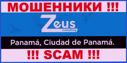 На сайте Zeus Consulting расположен оффшорный адрес организации - Panamá, Ciudad de Panamá, будьте очень внимательны - это мошенники