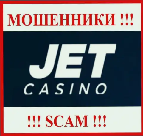 Jet Casino - это SCAM ! ЖУЛИКИ !!!