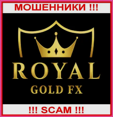 RoyalGoldFX Com это ШУЛЕРА ! Работать очень рискованно !!!
