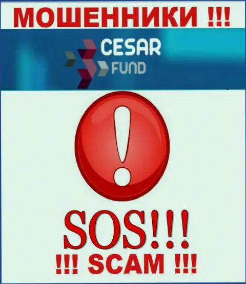 Если internet-воры Cesar Fund вас кинули, попытаемся оказать помощь