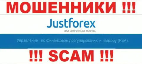 Курируют противозаконные действия internet-обманщиков JustForex Com такие же мошенники - FSA